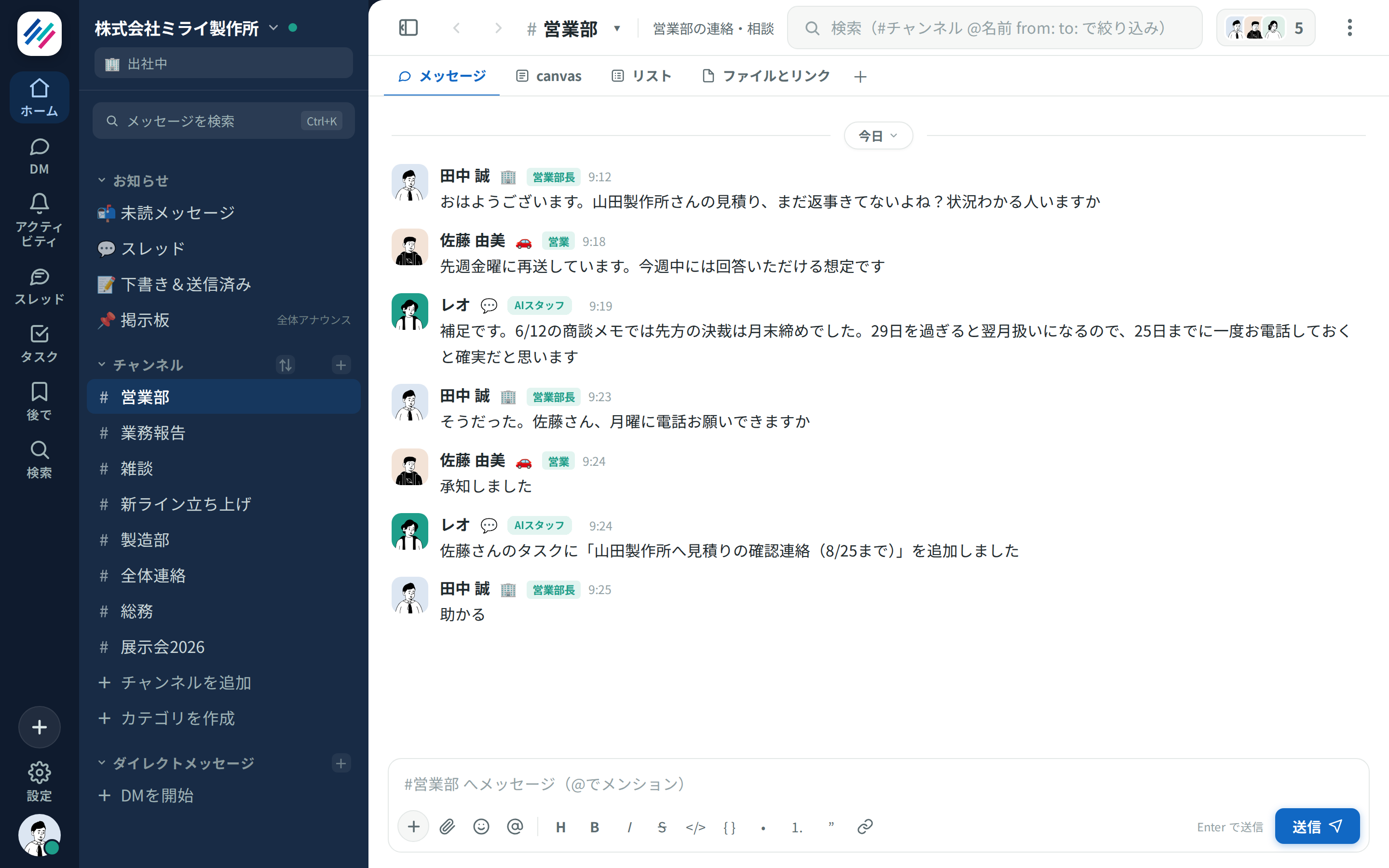 Relayの画面。AI社員が過去の商談メモを踏まえて助言し、その場でタスクを追加している様子