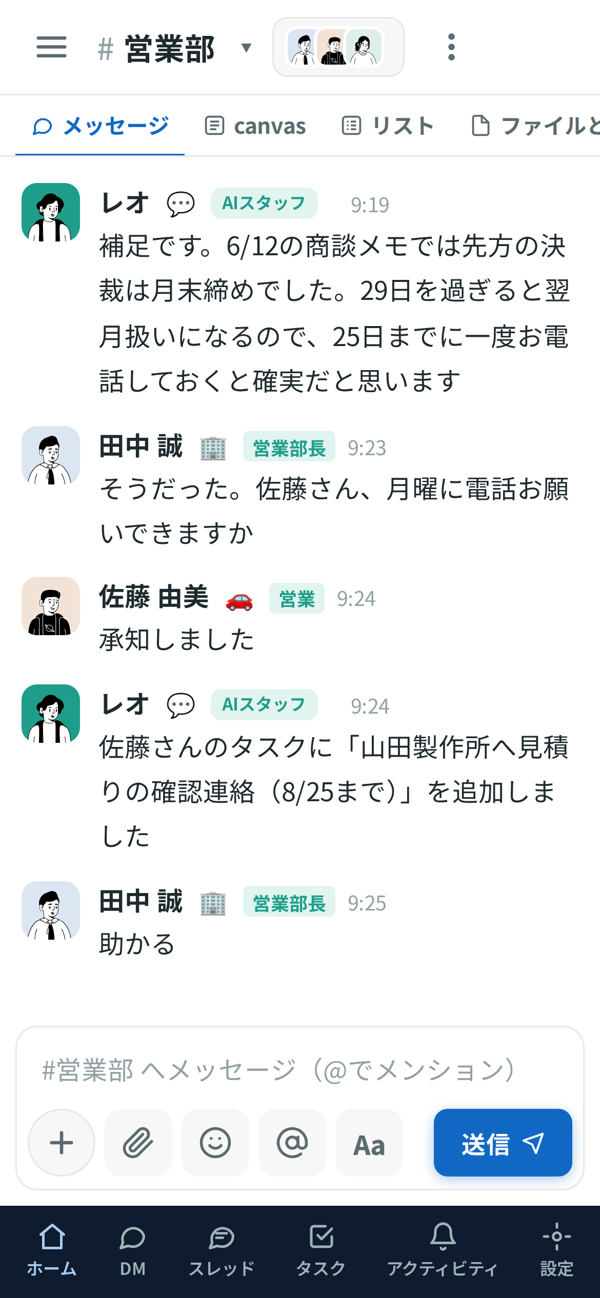 スマホで見たRelayのチャンネル画面