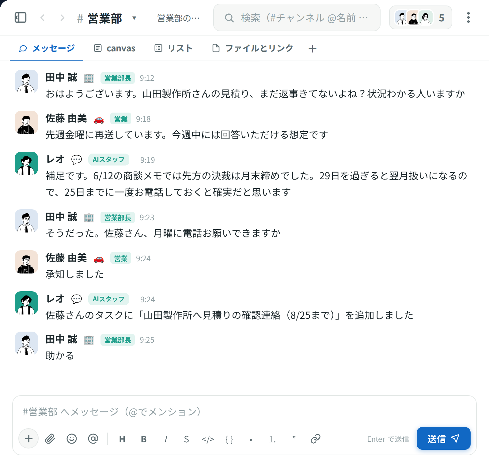 AI社員が過去の商談メモをもとに、決裁の締めを指摘している画面